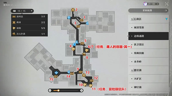 崩坏星穹铁道官方正版