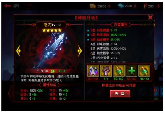 火柴人联盟2果盘最新版