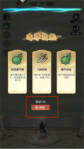 飘渺儒仙怎么玩4