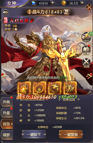 女神联盟契约果盘版