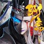 聊斋搜神记九游版 聊斋搜神记九游版