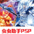 真三国无双联合突袭高清版 真三国无双联合突袭高清版