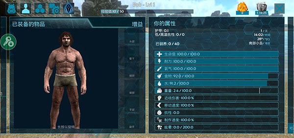 方舟生存进化2024最新版