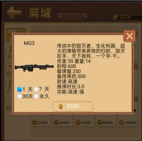 掌上生化ol17