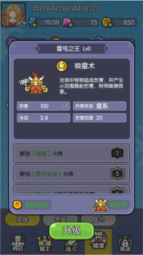 我在神界刷装备官方版英雄技能介绍5