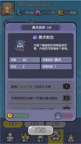 我在神界刷装备官方版英雄技能介绍1