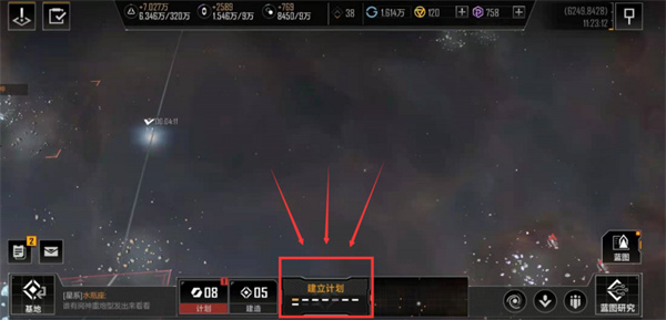 无尽的拉格朗日果盘版
