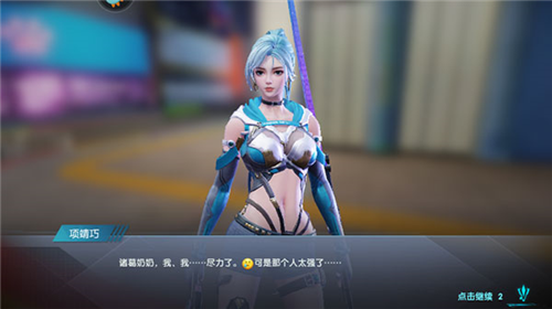 平行轨迹手游攻略9