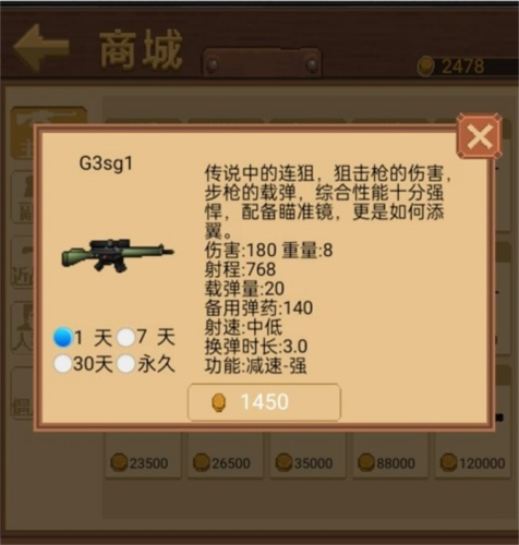 掌上生化ol14