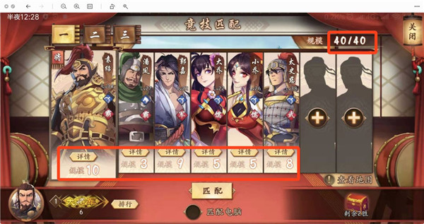 策魂三国果盘版