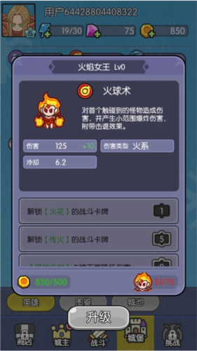 我在神界刷装备官方版英雄技能介绍2