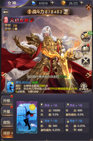 女神联盟契约果盘版