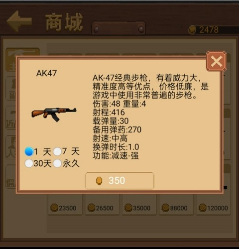 掌上生化ol4