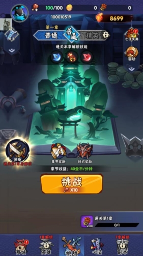 火柴人归来免广告版图片2