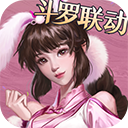 叫我大掌柜斗罗大陆联动版 叫我大掌柜斗罗大陆联动版