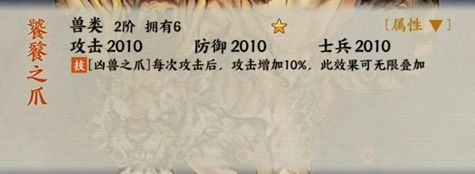 名将之弈测试版凶兽BOSS玩法1