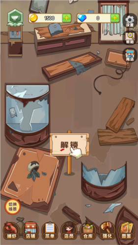 疯狂龙虾馆中文版图片4