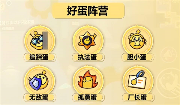蛋仔派对台服