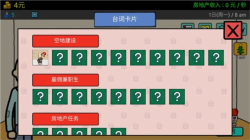 养乞丐3中文版游戏优势
