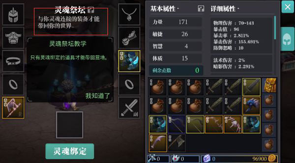 魔渊之刃官方版