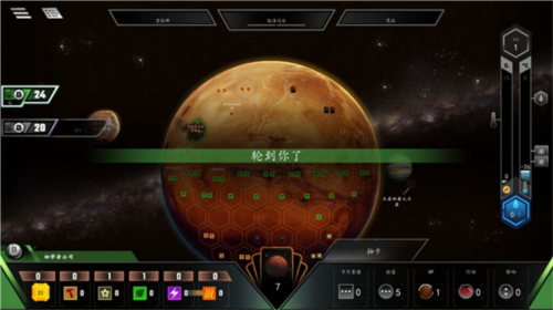 改造火星2