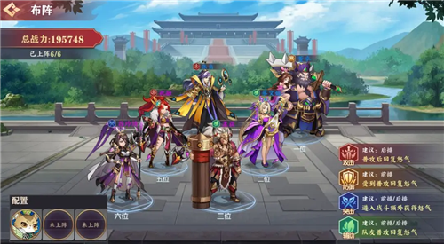 荣耀时刻官方版武将搭配