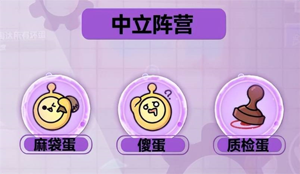 蛋仔派对台服