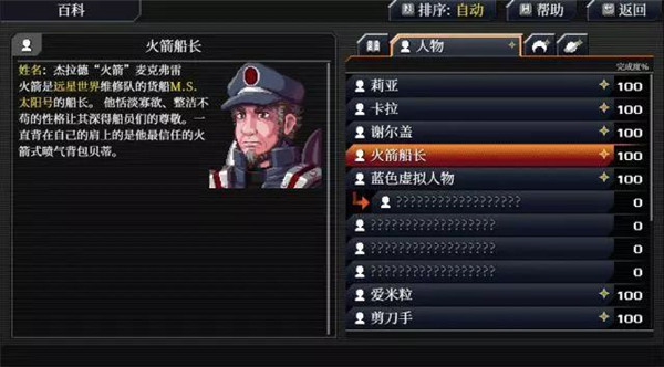远星物语最新版本