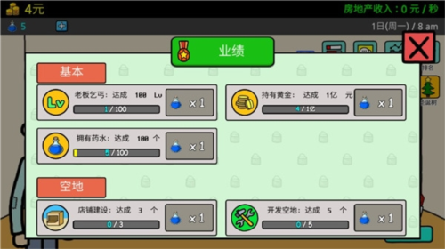 养乞丐3中文版游戏特色