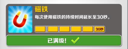地铁跑酷巴黎情人节版本