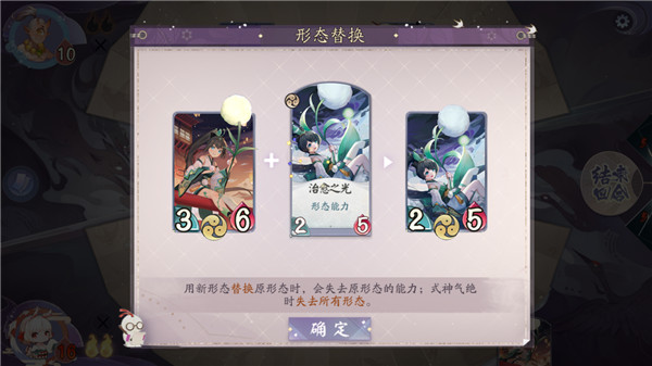 阴阳师百闻牌网易版