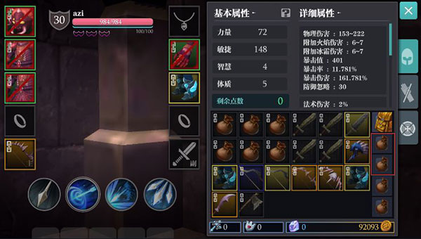 魔渊之刃官方版