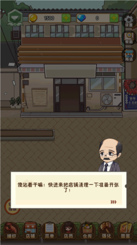疯狂龙虾馆中文版图片2