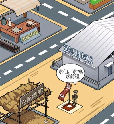 草根逆袭最新版游戏特色