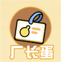 蛋仔派对台服