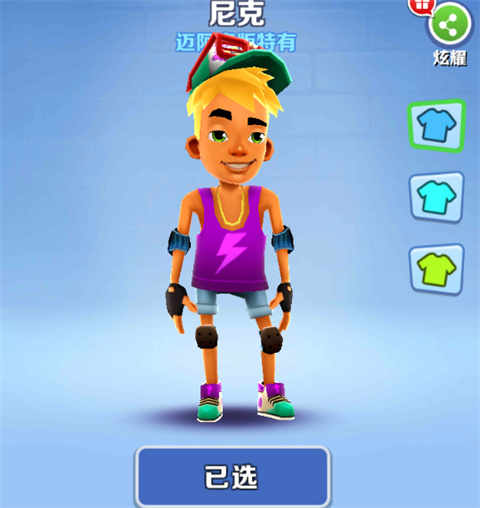 地铁跑酷迈阿密版