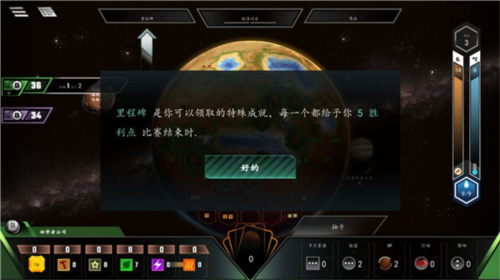 改造火星5