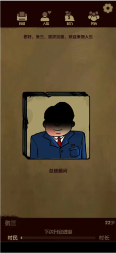 升官模拟器中文版游戏优势