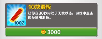 地铁跑酷巴黎情人节版本