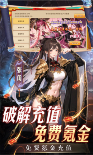 三国大领主1