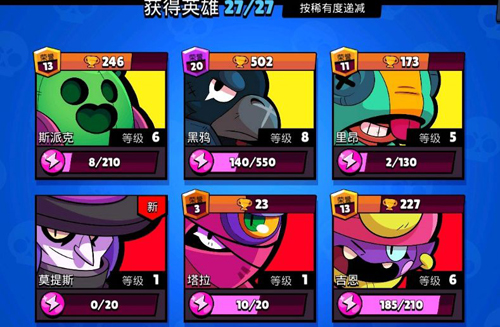 矿星之争3