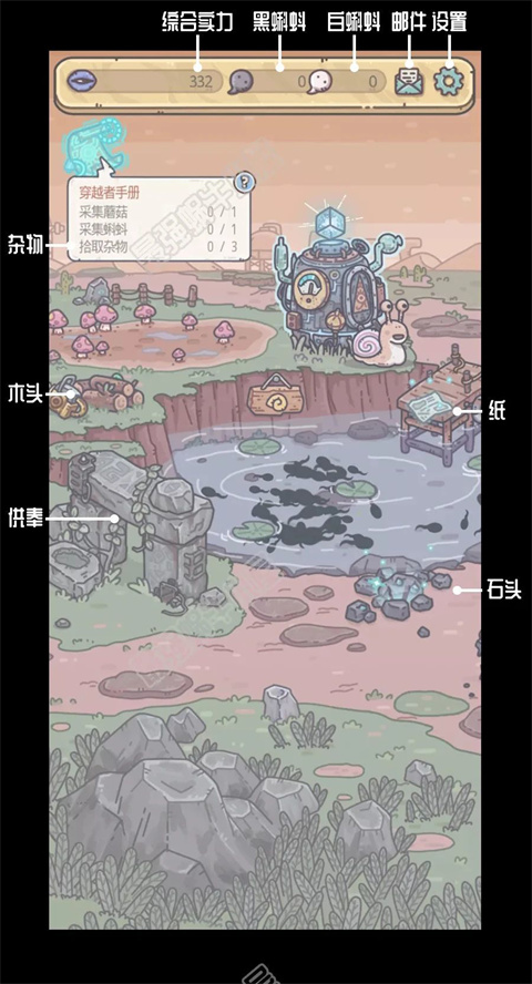 最强蜗牛手游