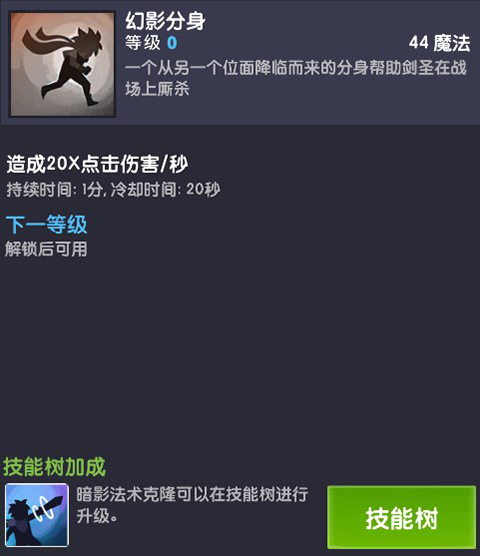 点击泰坦2手游