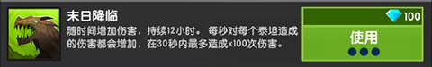 点击泰坦2手游