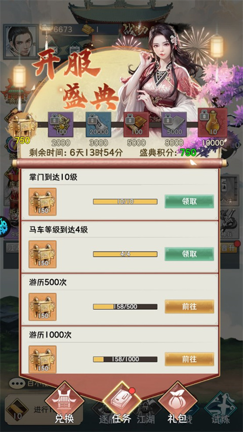 钻石星语官方版