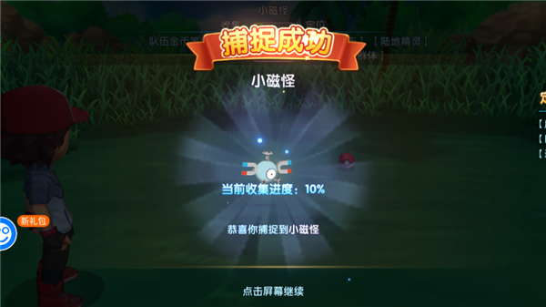口袋精灵2果盘版