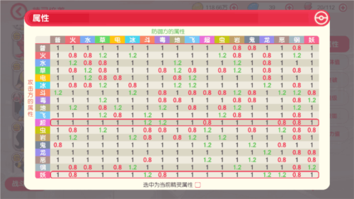 口袋高手新手攻略2