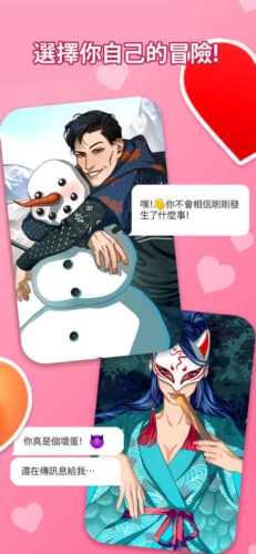 爱情的秘密2
