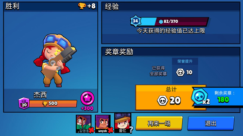 矿星之争5