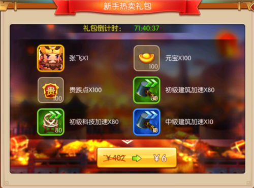 三国大领主3